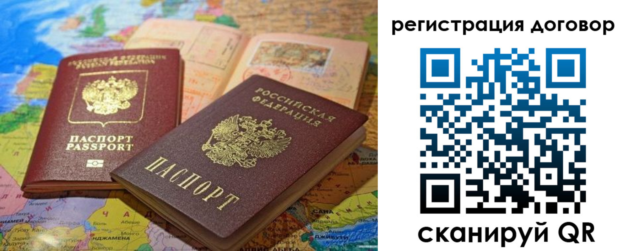 прописка ребенка в Малгобеке