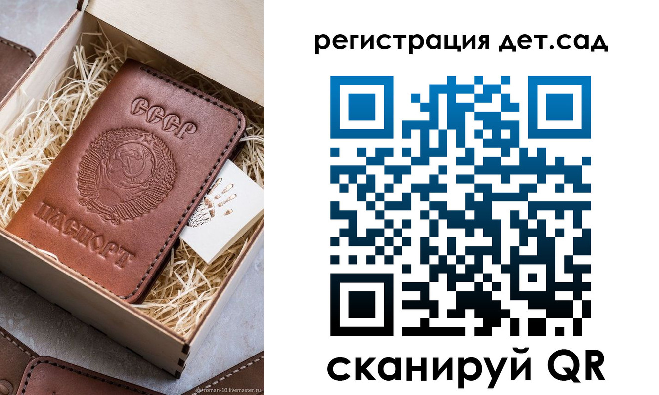временная регистрация для школы в Малгобеке
