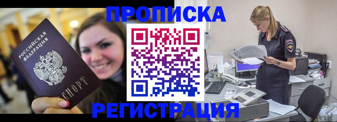 миграционный учет в Малгобеке