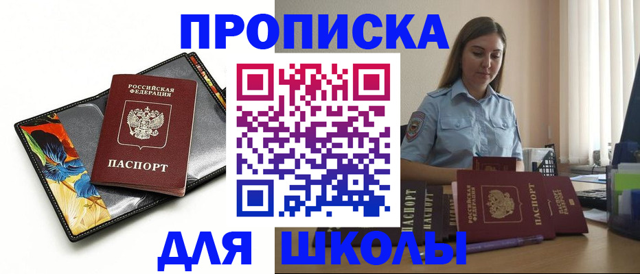 временная регистрация законно в Малгобеке